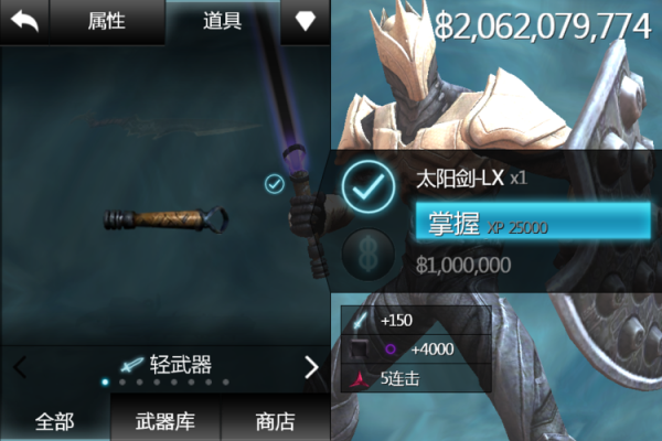 无尽之剑2六种武器怎么拿到？（无尽之剑2全武器）
