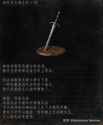 魂骑士带单手剑还是双手剑？（魂骑士拿什么武器）