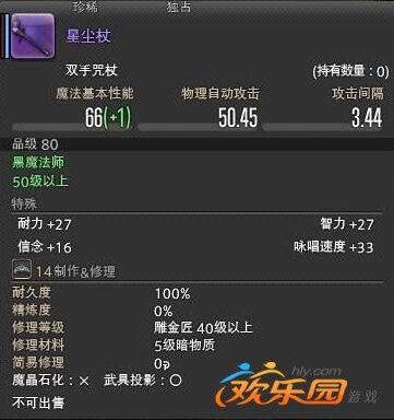 ff14怎么看魂晶，获得情况？（ff14古武器魂晶）