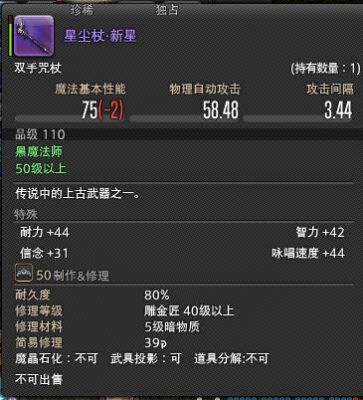 ff14怎么看魂晶，获得情况？（ff14古武器魂晶）