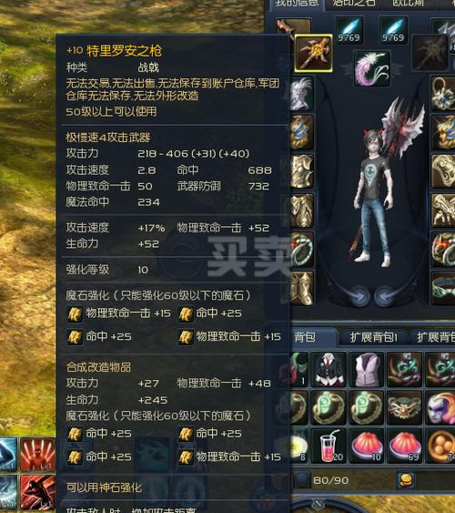 永恒之塔魔族剑星烙印装哪些？（永恒之塔 灵魂武器）