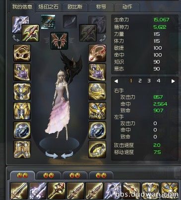 永恒之塔魔族剑星烙印装哪些？（永恒之塔 灵魂武器）