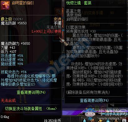 DNF镇魂之封灵和释魂之真灵，怎么获得？（dnf释魂武器开光）
