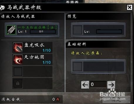 刀剑2怎么升级？（刀剑2副武器升级）