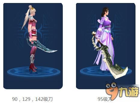 倩女幽魂手游刀客武器拓本汇总，刀客武器哪个好看？（倩女刀客武器拓本）
