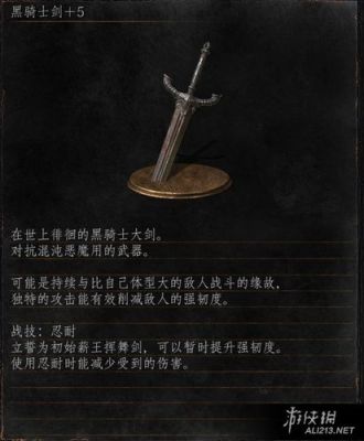 《黑暗之魂2》好用武器推荐，黑暗之魂2什么武器好用？（黑暗之魂好看的武器）