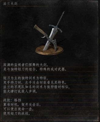 《黑暗之魂2》好用武器推荐，黑暗之魂2什么武器好用？（黑暗之魂好看的武器）