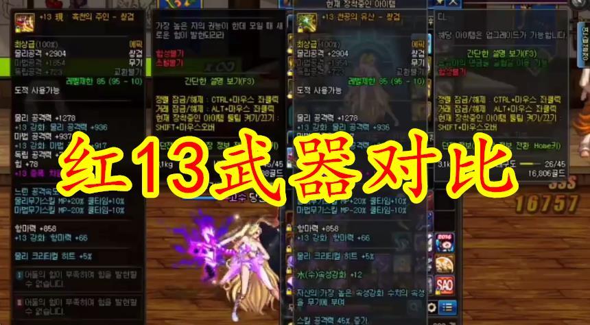 dnf强化13的武器如何转移？（dnf大转移最好的武器）