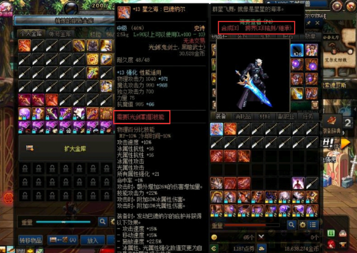 dnf强化13的武器如何转移？（dnf大转移最好的武器）