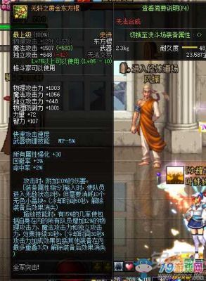 念帝神话自选礼盒选什么好？（dnf念帝最好武器）