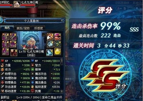 子午七星剑有什么用？（用什么武器卡子午）