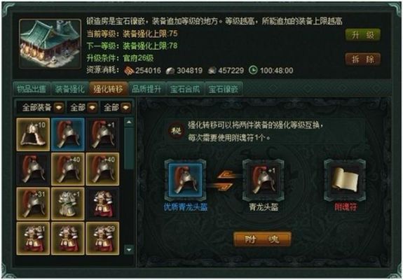 三国魂宠攻略？（三国魂武器属性）