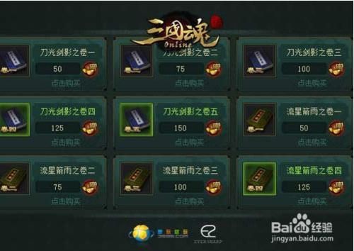 三国魂宠攻略？（三国魂武器属性）