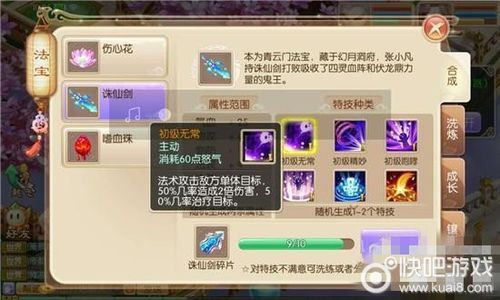 梦幻新诛仙武器怎么发光？（梦幻诛仙2武器属性怎么转移）