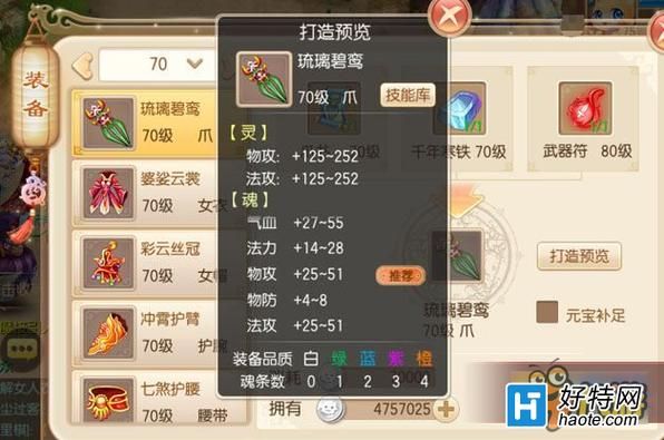 梦幻新诛仙武器怎么发光？（梦幻诛仙2武器属性怎么转移）