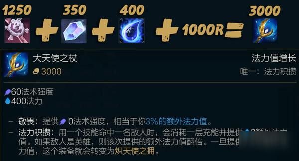 莱欧斯利专武和流浪乐章差距？（lol流浪对武器）