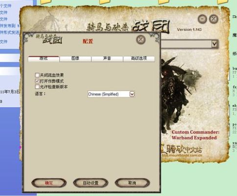 骑马与砍杀无双三国按键秘籍？（骑马与砍杀无双三国武器）