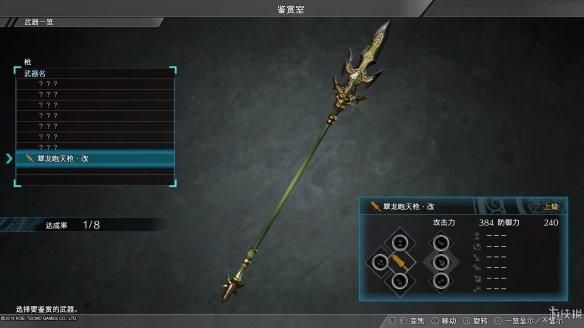 真三国无双8帝国武器升级？（真三国无双二度进化武器）
