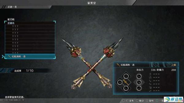 真三国无双8帝国武器升级？（真三国无双二度进化武器）