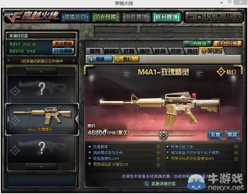cf八周年哪些武器值得入手？（cf还会出什么梦幻武器）