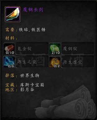 魔兽世界补给箱在什么地方？（武器大师哈兰掉落）