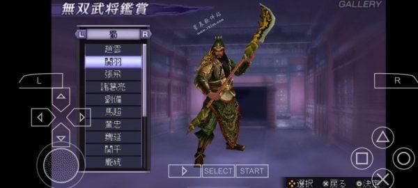 大蛇无双2终极版关羽武器？（无双大蛇关羽武器）