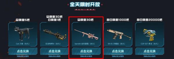 cf怎么弄永久的大炮？（cf永久武器大炮）