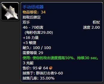 60版本德鲁伊能拿什么武器？（wow小德武器）