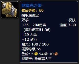 60版本德鲁伊能拿什么武器？（wow小德武器）