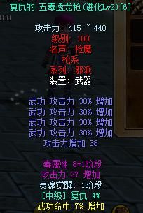 热血江湖邪刀武器图鉴？（热血江湖邪枪武器）