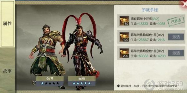 真三国无双联合突袭2吕布怎么使用其他十字戟，主武器能换么，还有主武器怎么强化？（真三国无双联合突袭2吕布武器）