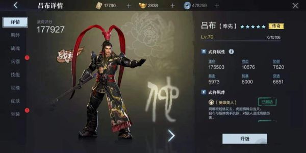 真三国无双联合突袭2吕布怎么使用其他十字戟，主武器能换么，还有主武器怎么强化？（真三国无双联合突袭2吕布武器）
