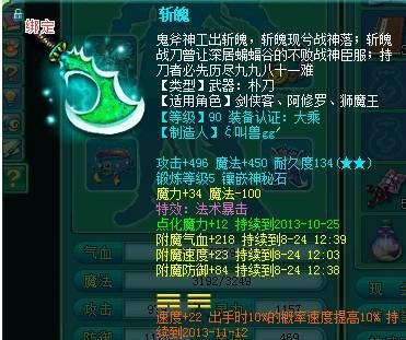 神武手游怎么打出80满攻击武器？（神武刷法爆武器）