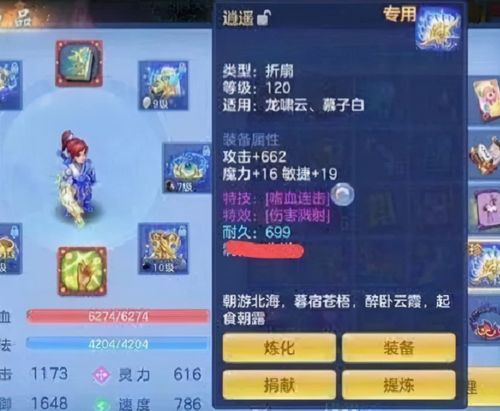 神武4手游法术紊乱和法爆哪个好？（神武武器法爆是什么）
