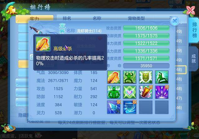 神武4手游法术紊乱和法爆哪个好？（神武武器法爆是什么）