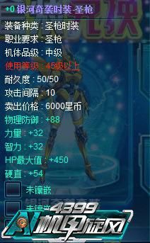 机甲旋风圣枪职业好不好圣枪职业技能介绍？（机甲旋风极速觉醒武器）