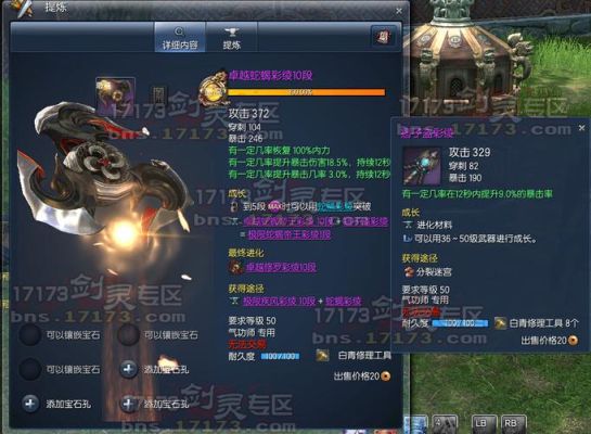 剑灵武神塔12层蛇蝎王怎么打？（剑灵蛇蝎武器掉落）