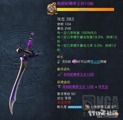 剑灵武神塔12层蛇蝎王怎么打？（剑灵蛇蝎武器掉落）