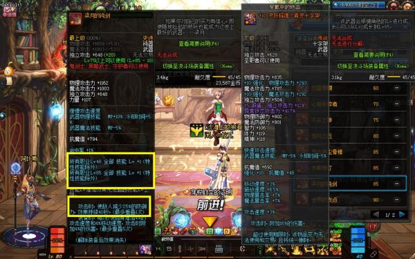 dnf决斗场出售的装备可以用神器跨界石转移吗？（大转移决斗场武器外观）