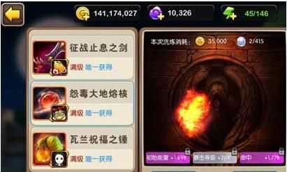 我叫mt2中mt的武器怎么洗练？（我叫mt2 史诗武器）