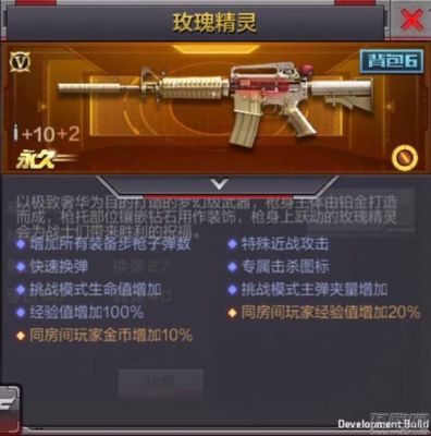 qbz玫瑰怎么获得？（cf永久武器玫瑰精灵）
