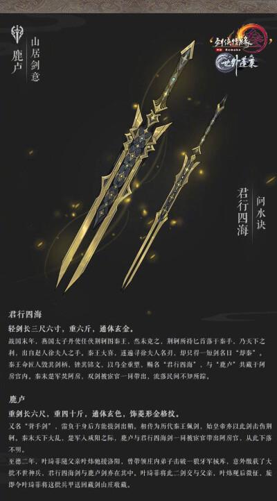 剑网三初雪停云什么奖励？（剑网3冬至活动武器）