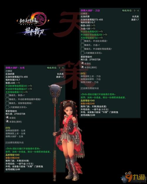 剑网三初雪停云什么奖励？（剑网3冬至活动武器）