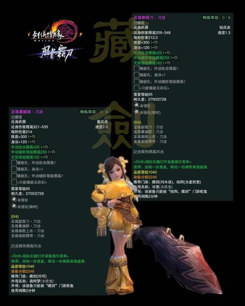 剑网三初雪停云什么奖励？（剑网3冬至活动武器）