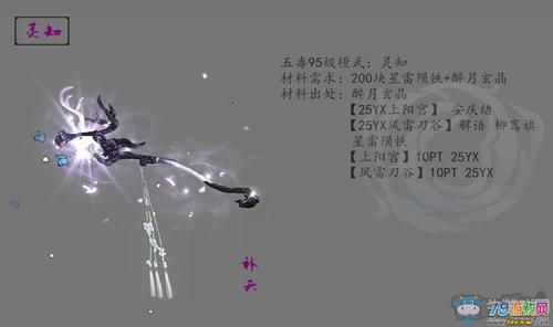 剑三五毒，万花，苍云哪个更有优势？（剑三五毒特效武器图片）