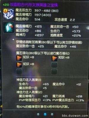 永恒之塔用什么加速？（永恒之塔古代符文武器回收）