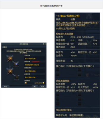 永恒之塔用什么加速？（永恒之塔古代符文武器回收）