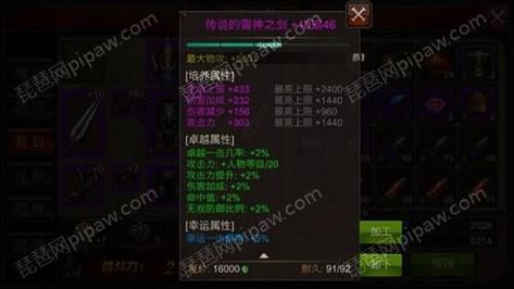 全民奇迹2战士选什么武器比较好？（全民奇迹战士6阶武器）