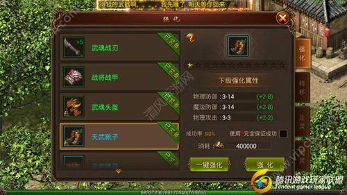 传奇霸业锻造神兵五个步骤？（传奇 武器铸造）