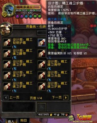 魔兽世界锻造武器大师怎么学？（锻造武器大师在哪学）
